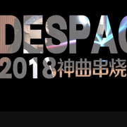 《Despacito》2018抖音热歌神曲串烧 cover群星专辑