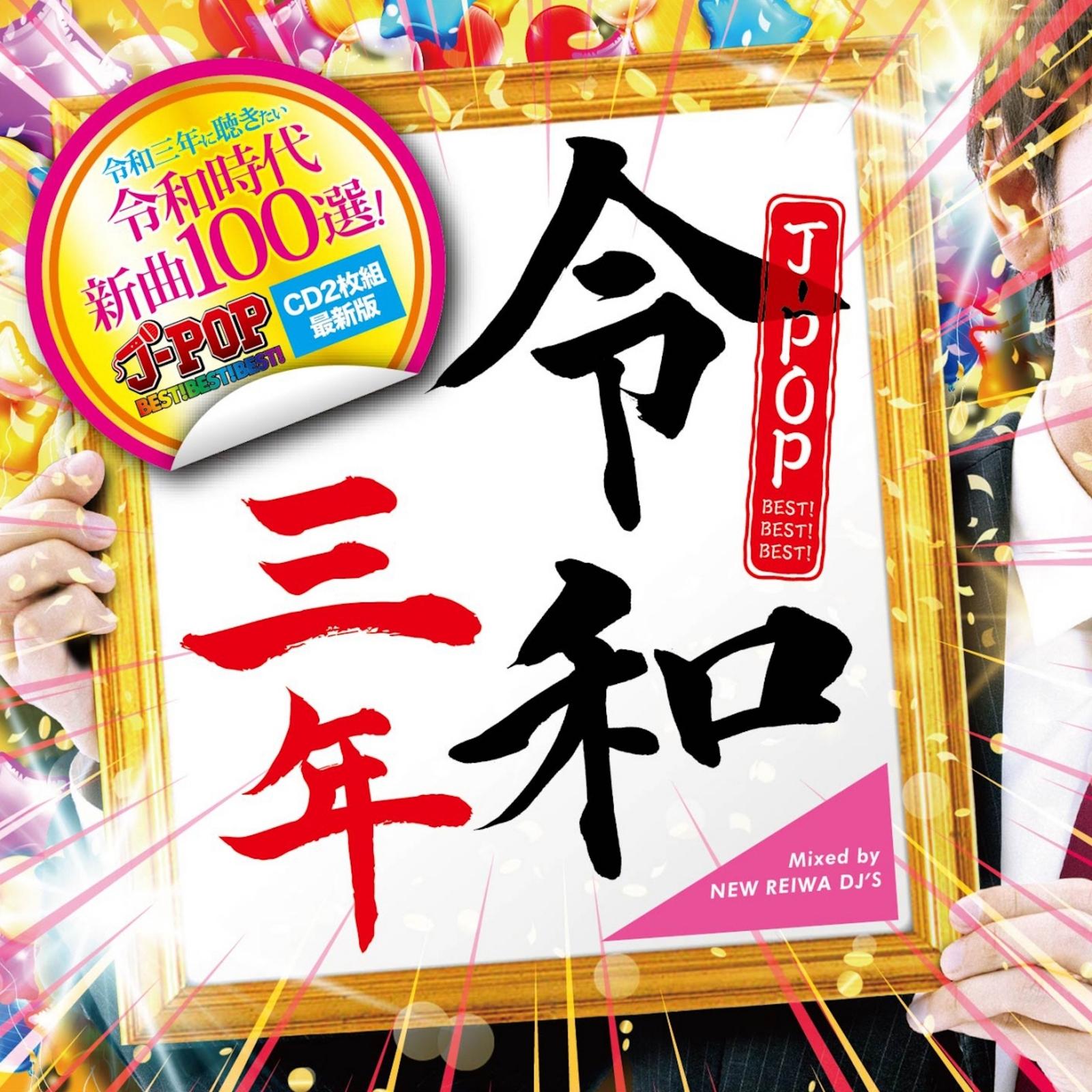 HIP Japanese ver (Cover)