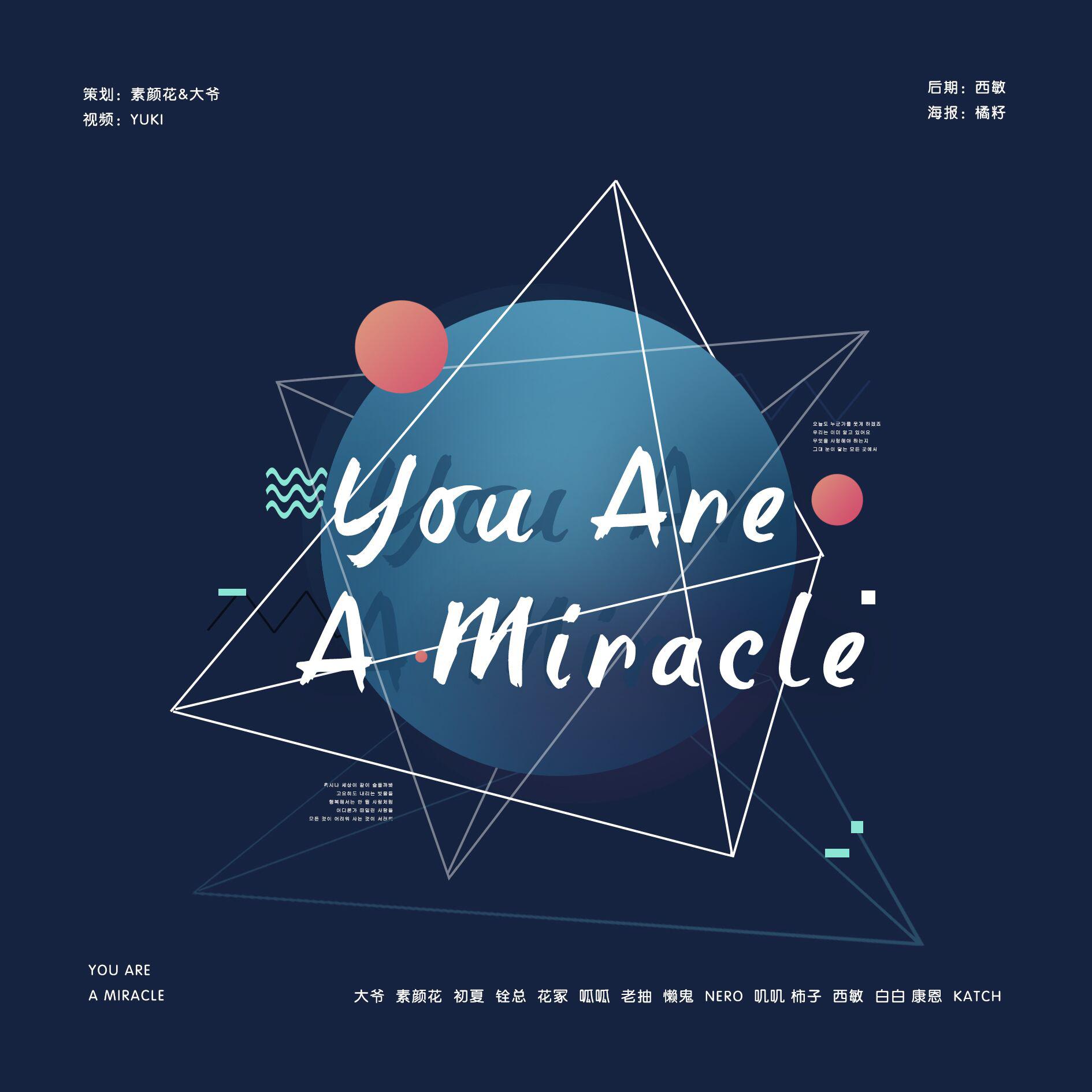 You are a miracle专辑