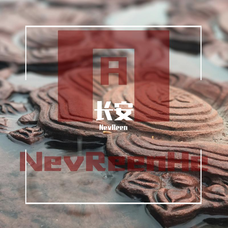 筝跳 (Original Mix)