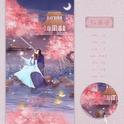 红叶寺专辑