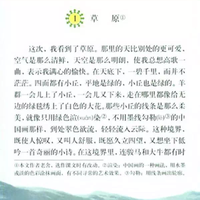 [DJ节目]赵岭的声音游乐园的DJ节目 第377期