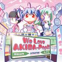 We Love "AKIBA-POP"!!专辑