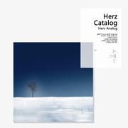 Herz Catalog - 눈, 그대, 꽃