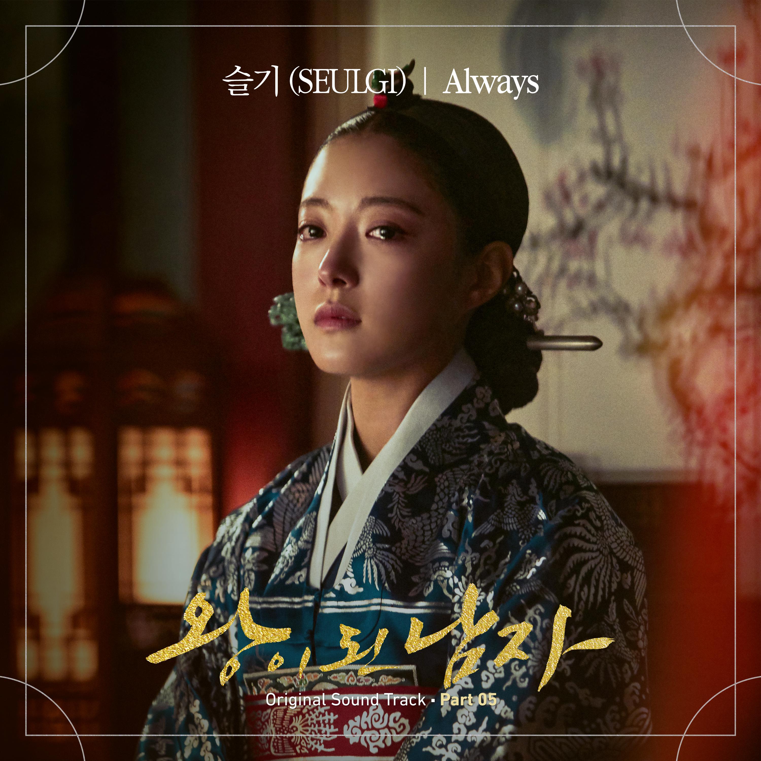 SEULGI - Always