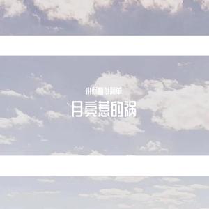 简单的伤感说唱伴奏（抒情版） （降7半音）