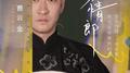 盼情郎专辑