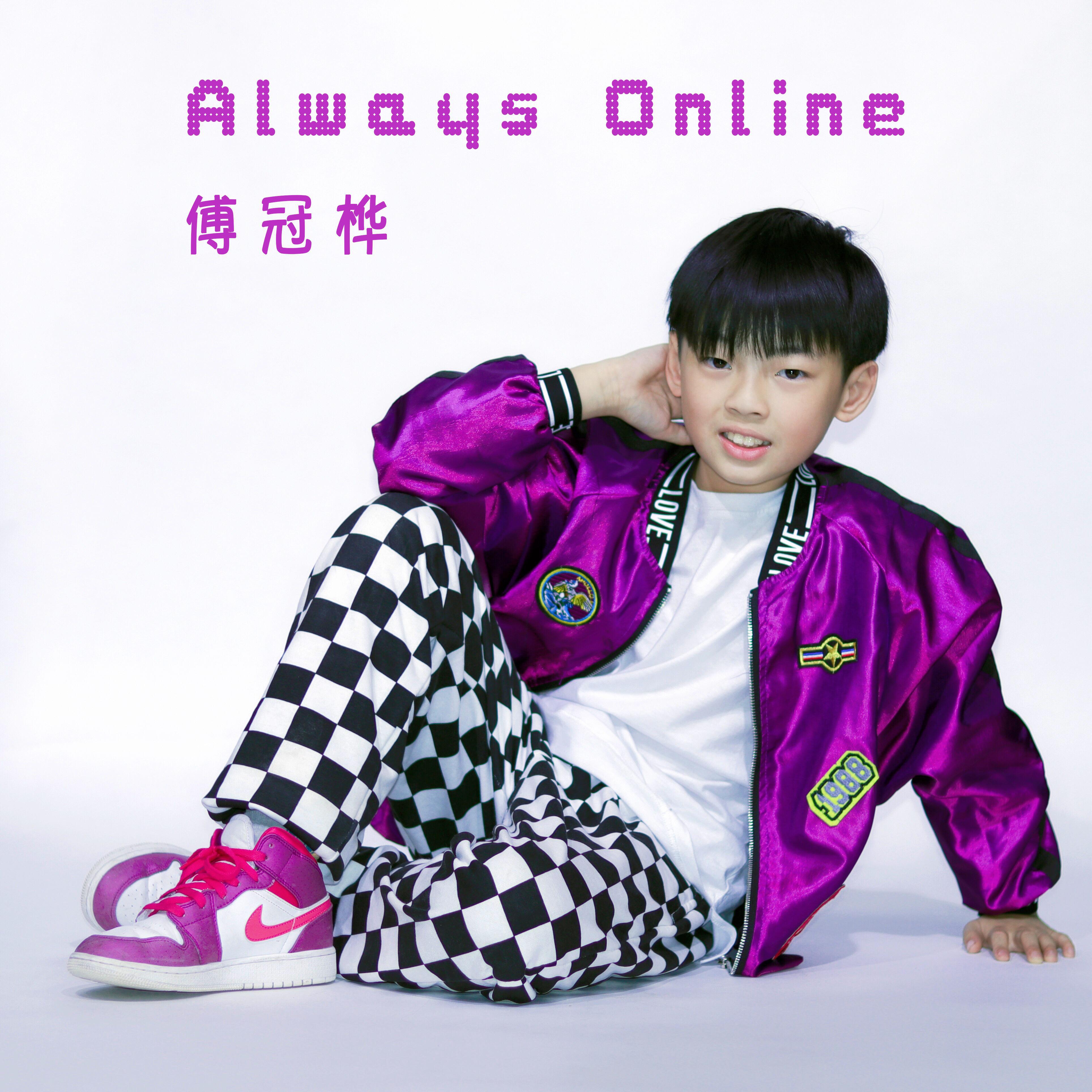 Always Online（cover：林俊杰）专辑