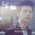 두부의 의인화 OST Part.2