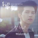 두부의 의인화 OST Part.2专辑