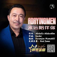 Adayingmen / 永远陪伴你