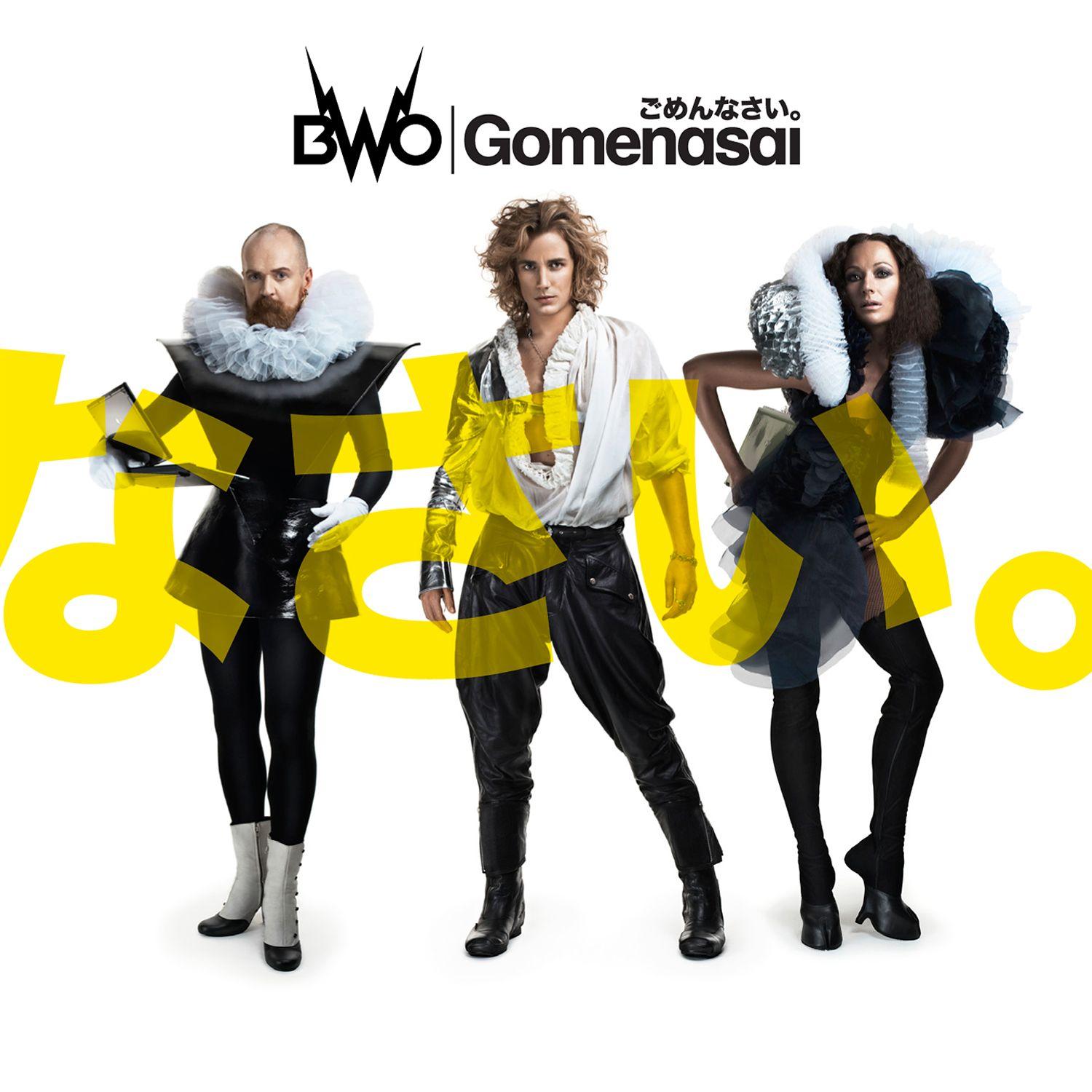 Gomenasai