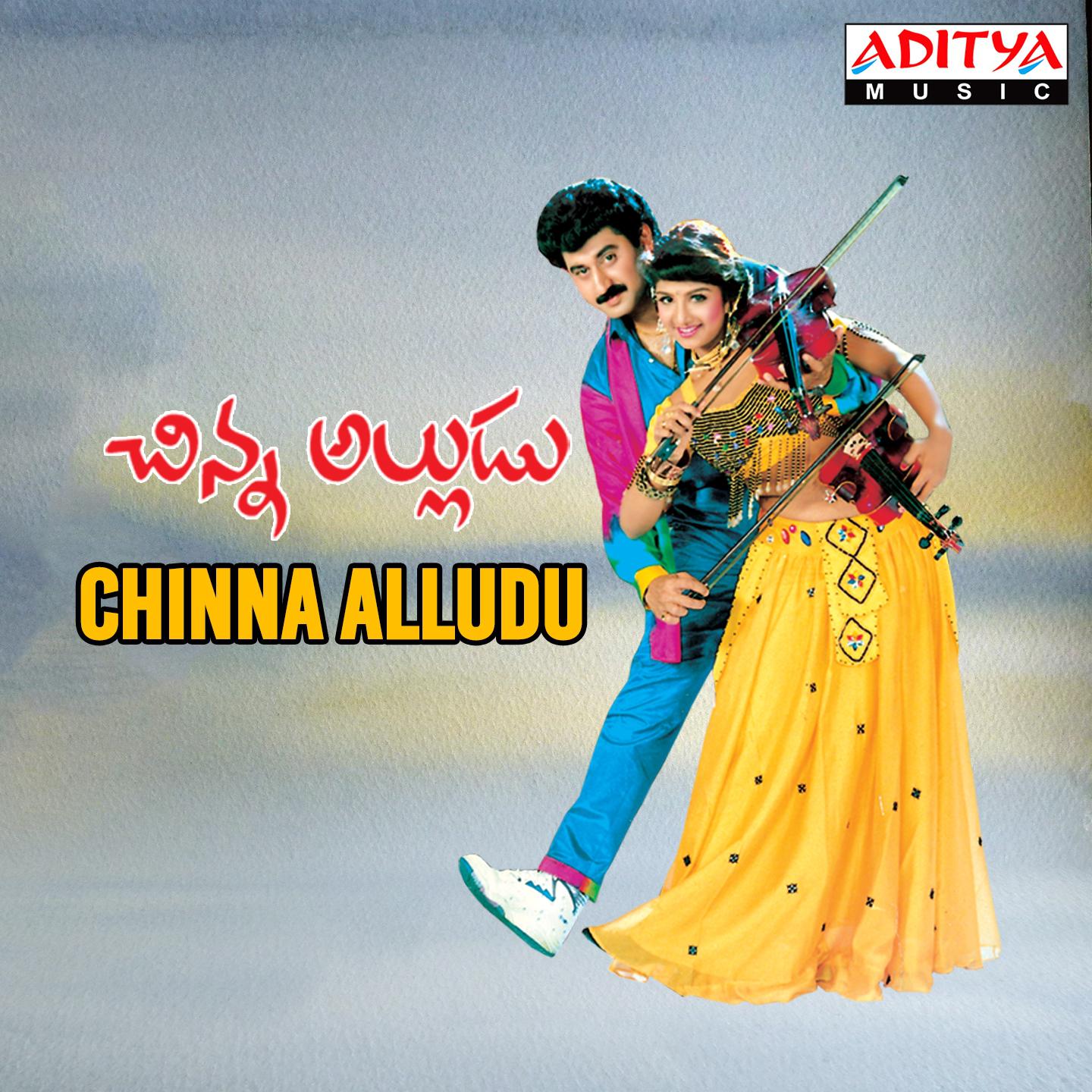 Chinna Alludu (Original Motion Picture Soundtrack)专辑