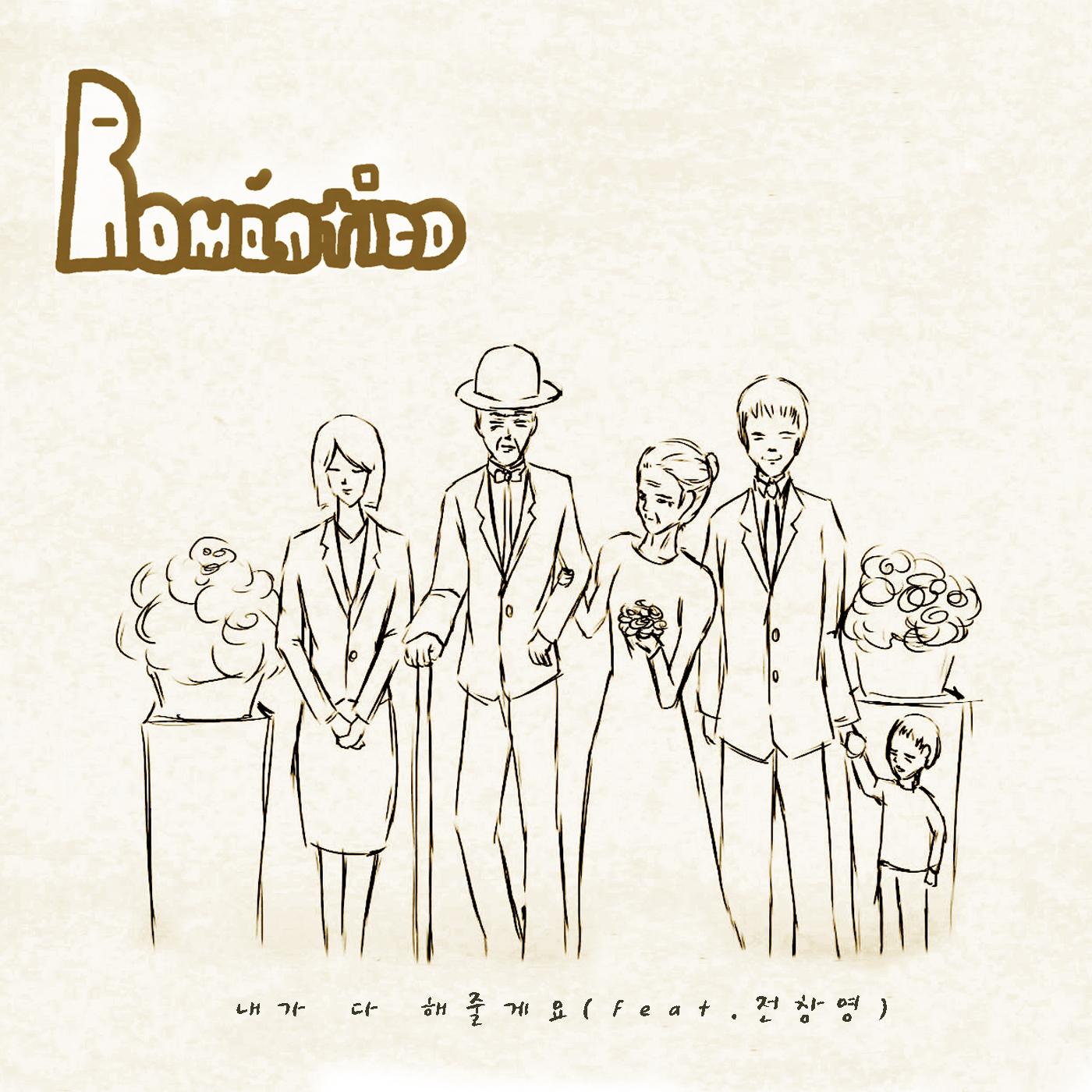 Romantico - 내가 다 해줄게요 (Feat.전창영) (Piano Ver.)