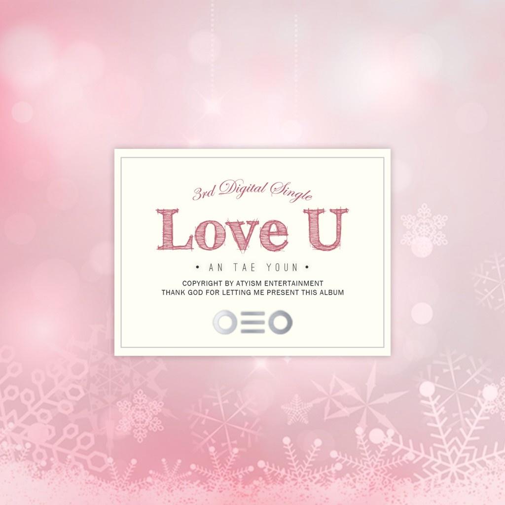 Love U (크리스마스에는)