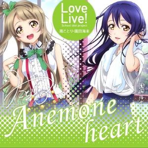 Anemone heart (Off Vocal) （升5半音）
