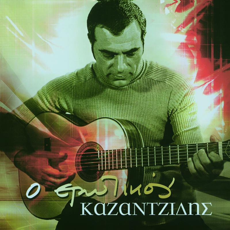 O Erotikos Kazadzidis