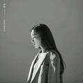 Four Seasons-金泰妍