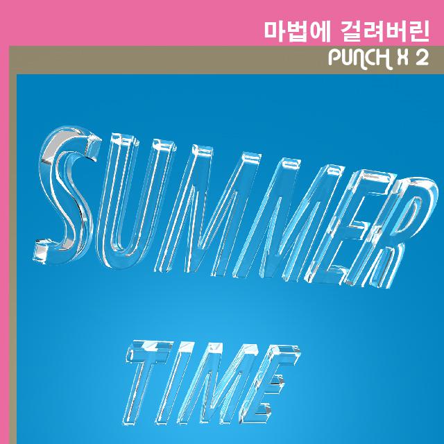 마법에 걸려버린 SUMMER TIME专辑