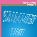 마법에 걸려버린 SUMMER TIME专辑