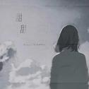 甜甜专辑