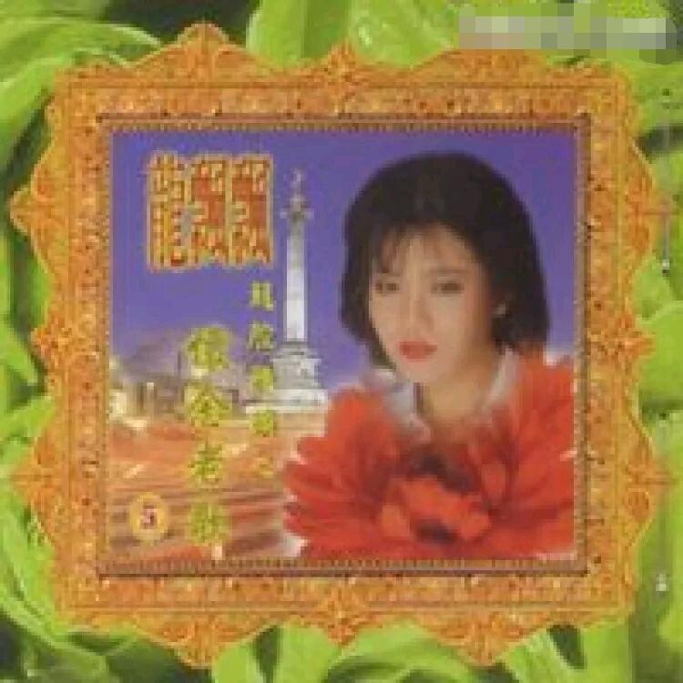 龙飘飘歌曲封面
