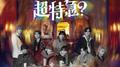 Ready？ (Sped Up)专辑