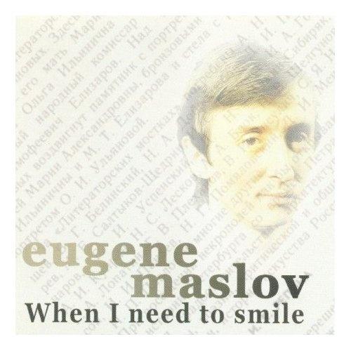 When I Need To Smile