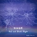 海与暗暝 Sea and Dark Night