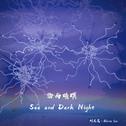 海与暗暝 Sea and Dark Night专辑