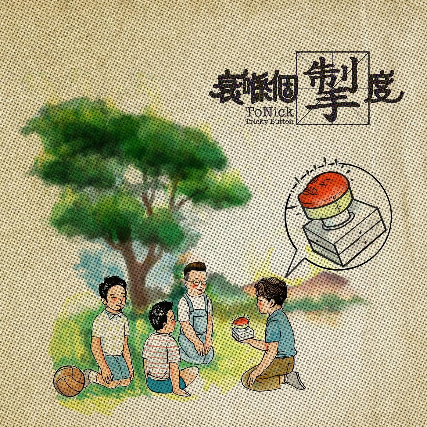 衰喺个掣度