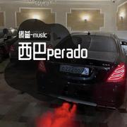 西巴perado