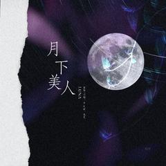 월하미인 (月下美人 : LUNA)