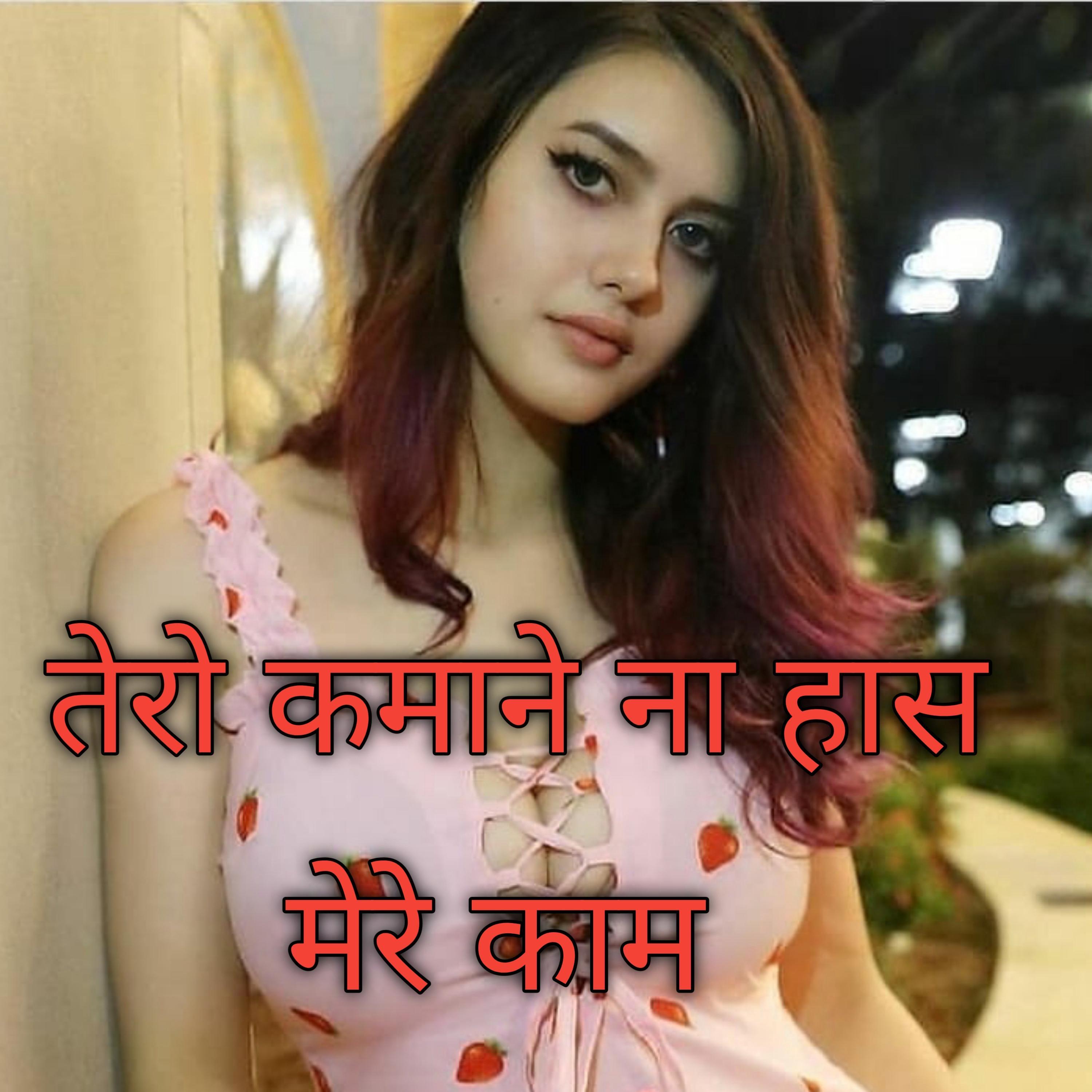 तेरो कमाने ना हास मेरे काम को (feat. ASLAM)