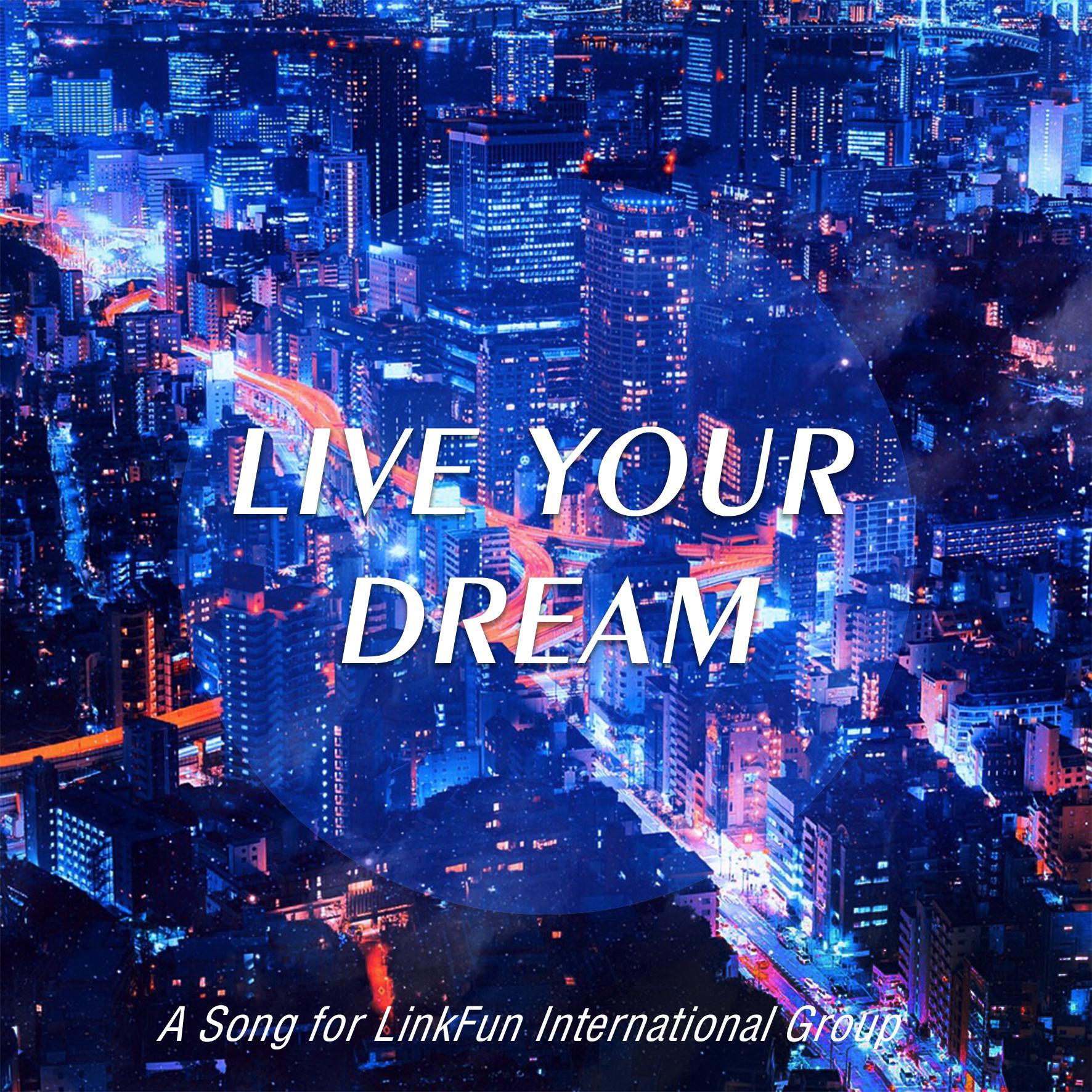 Live Your Dream(乐训之歌)专辑