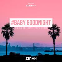 田蜜Zetah-Baby GoodnightLive 伴奏 精品制作纯伴奏