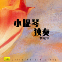 牧歌G调伴奏 (器乐) (葫芦丝合集)