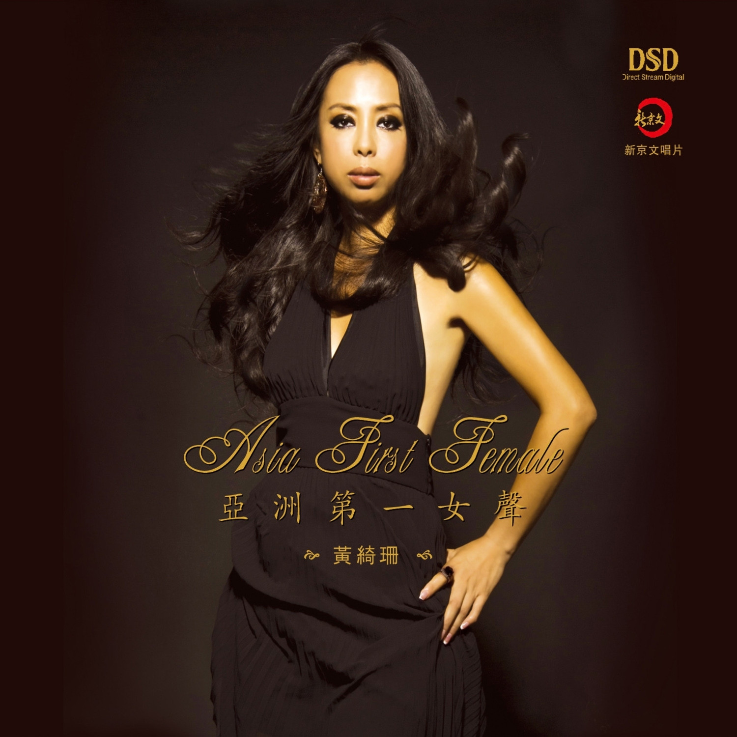 黄绮珊-《亚洲第一女声》