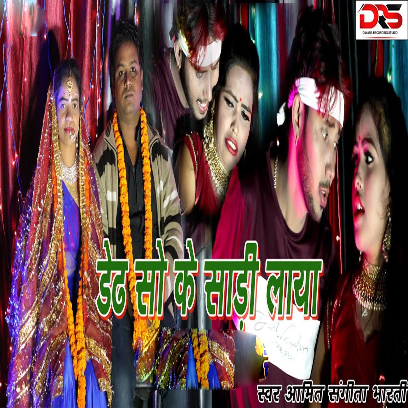 Dher So Ke Sari Laya