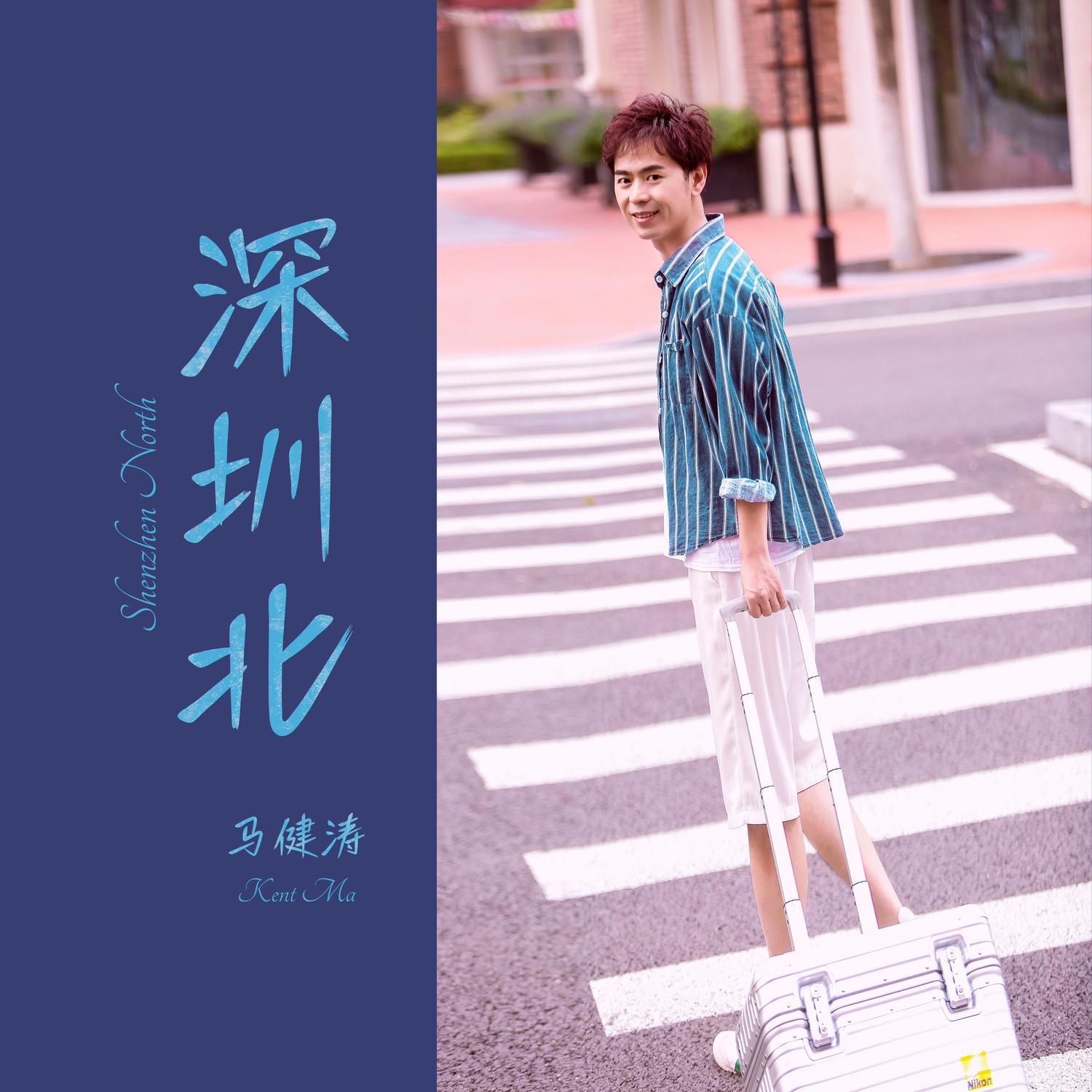 深圳北