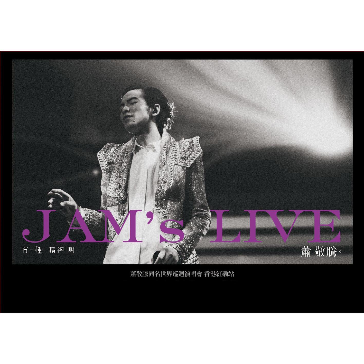 萧敬腾-《萧敬腾同名世界巡迴演唱会香港红磡站》