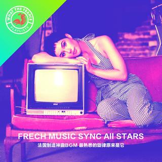 法国制造广告神曲 最熟悉的旋律原来是它