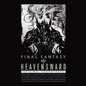 Heavensward: FINAL FANTASY XIV Original Soundtrack专辑