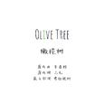 橄榄树 英文版 Olive Tree 考拉抱树