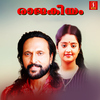 Sreekumaran Thampi - Vaadi Patti