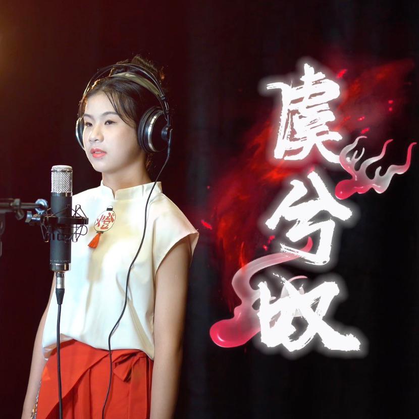 刘明月