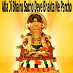 Atla Ji Bhairu Sacho Deve Bhakta Ne Parcho专辑