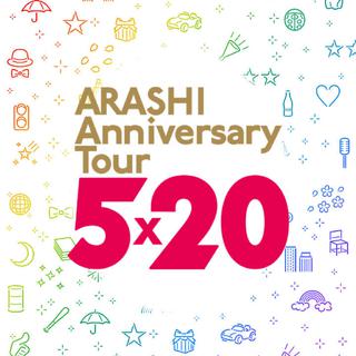 5x20 Arashi20周年演唱会CON