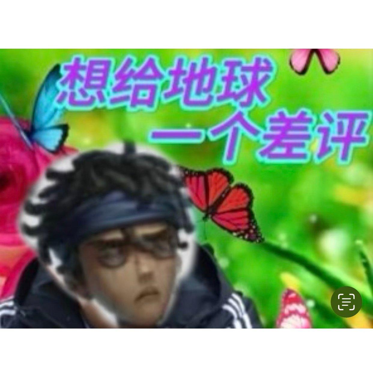 嘻嘻