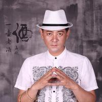 孟刚 - 一壶老酒(原版立体声伴奏)